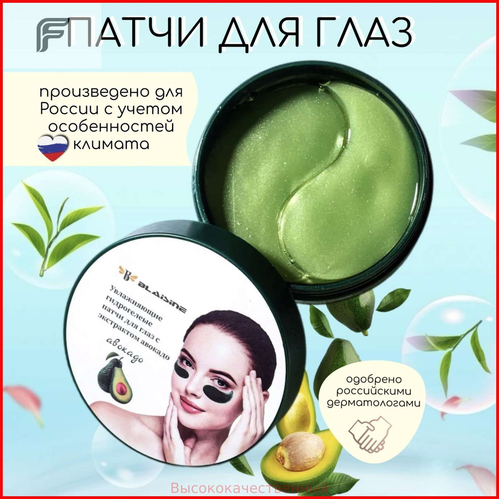 Патчи #1