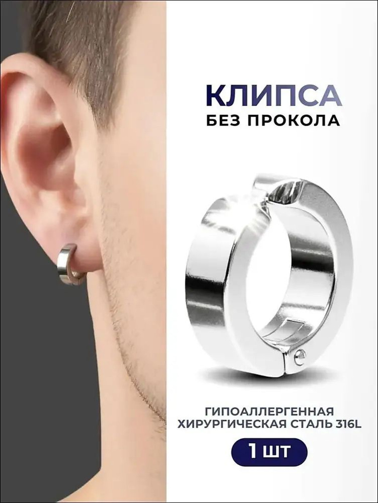 Пирсинг В ухо #1