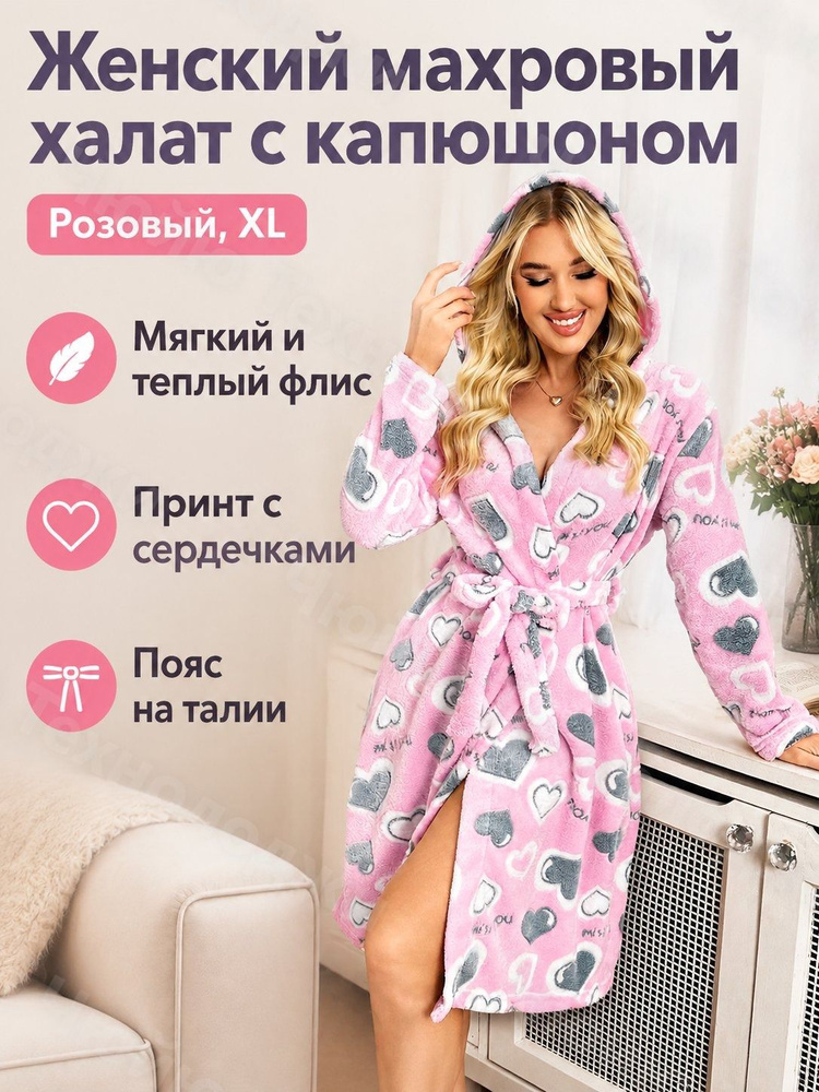 Халат K9008 #1