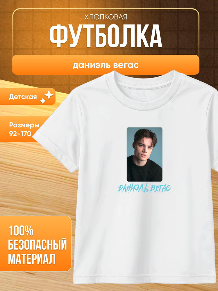 Футболка #1