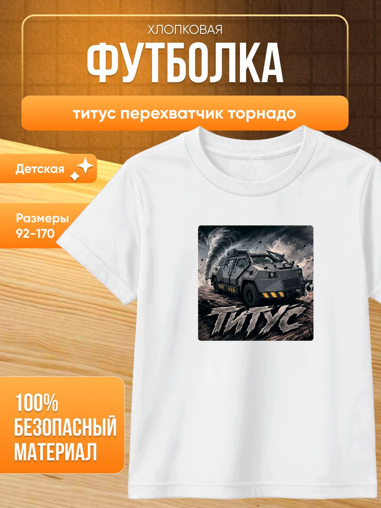 Футболка #1