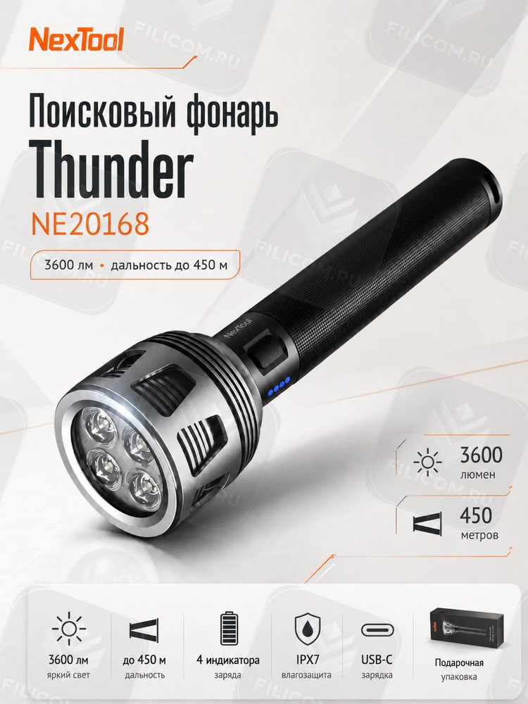 NexTool Ручной (универсальный) #1
