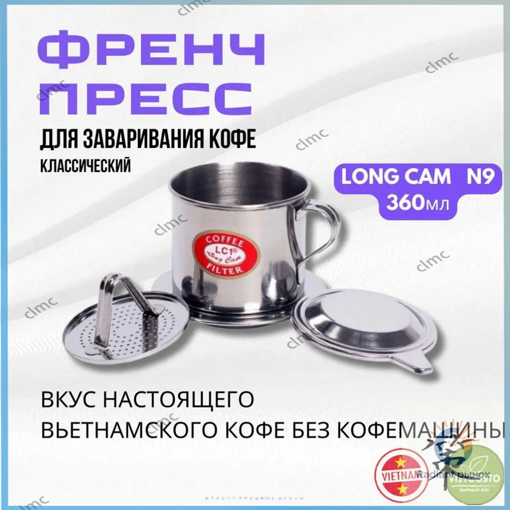 Френч-пресс, 360 мл #1
