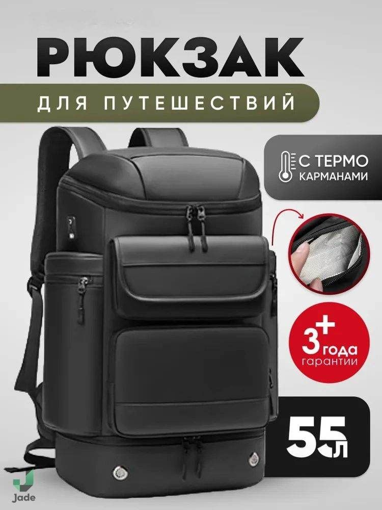 Рюкзак #1