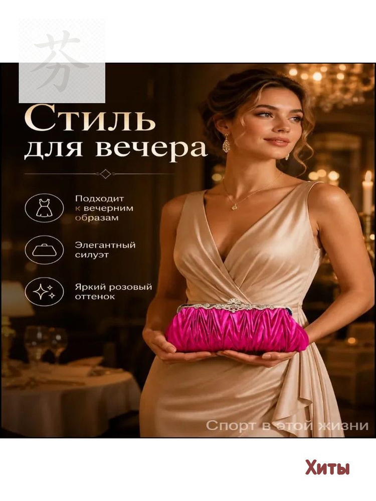 Сумка клатч #1