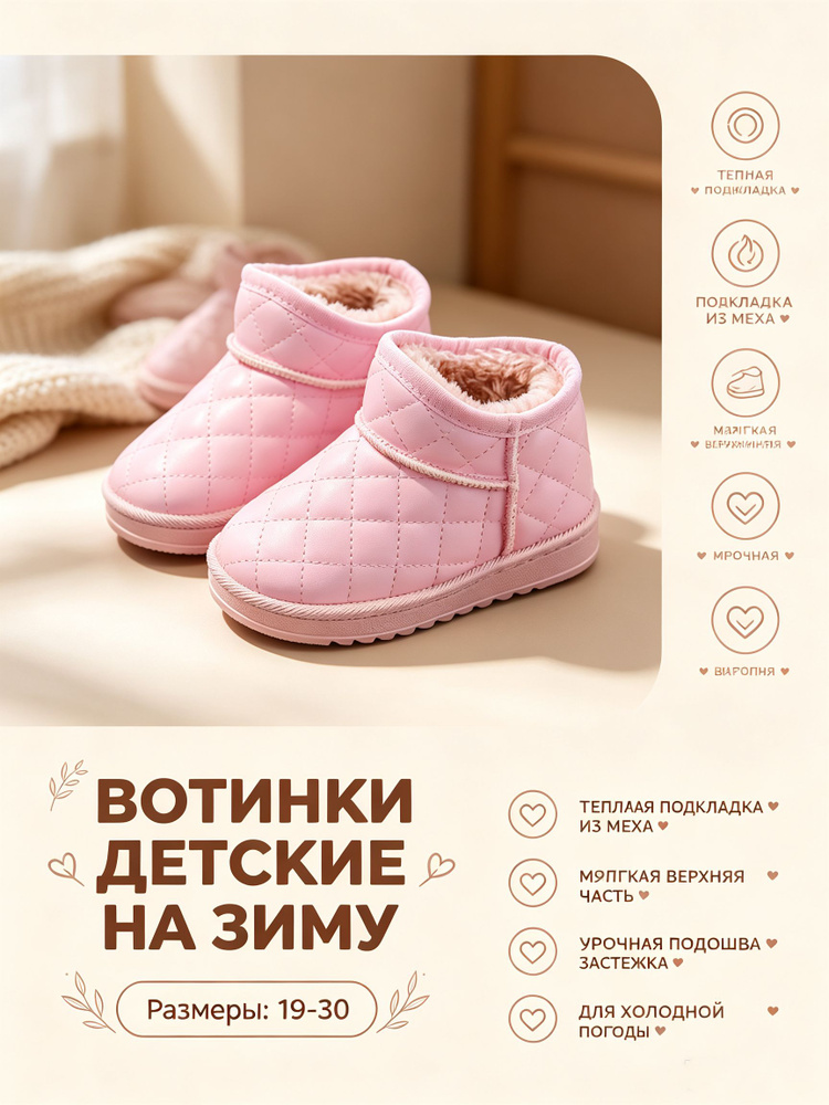 Угги #1