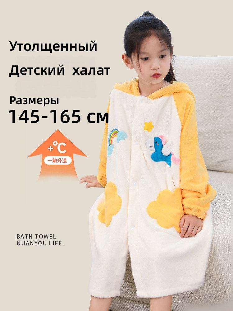 Халат халат детский для девочки #1
