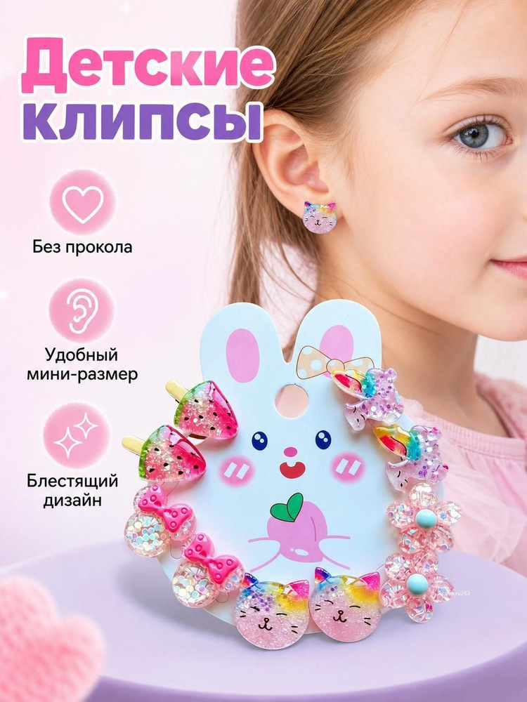 Серьги #1