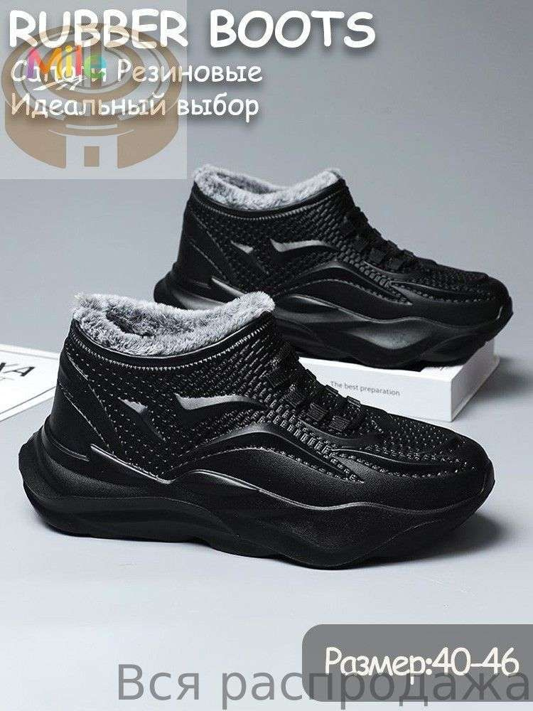Галоши Галоши #1
