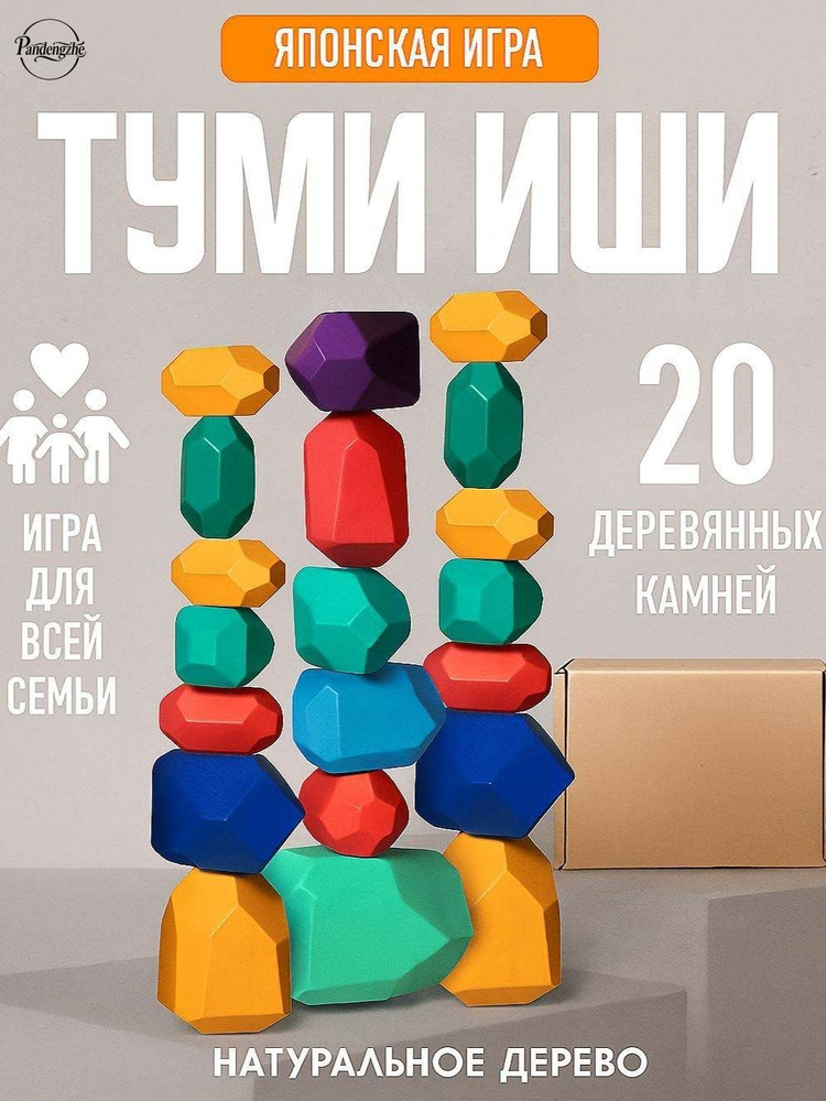Настольная игра #1
