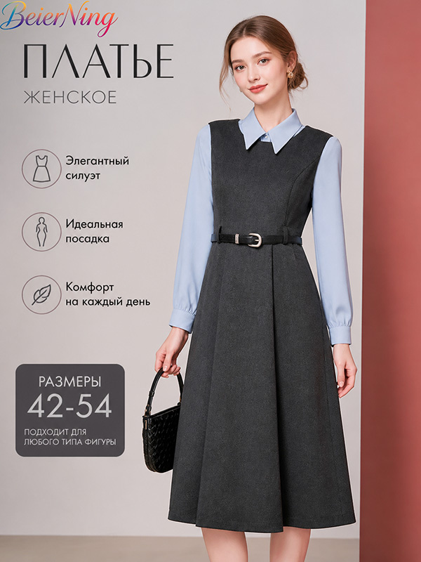 Платье #1