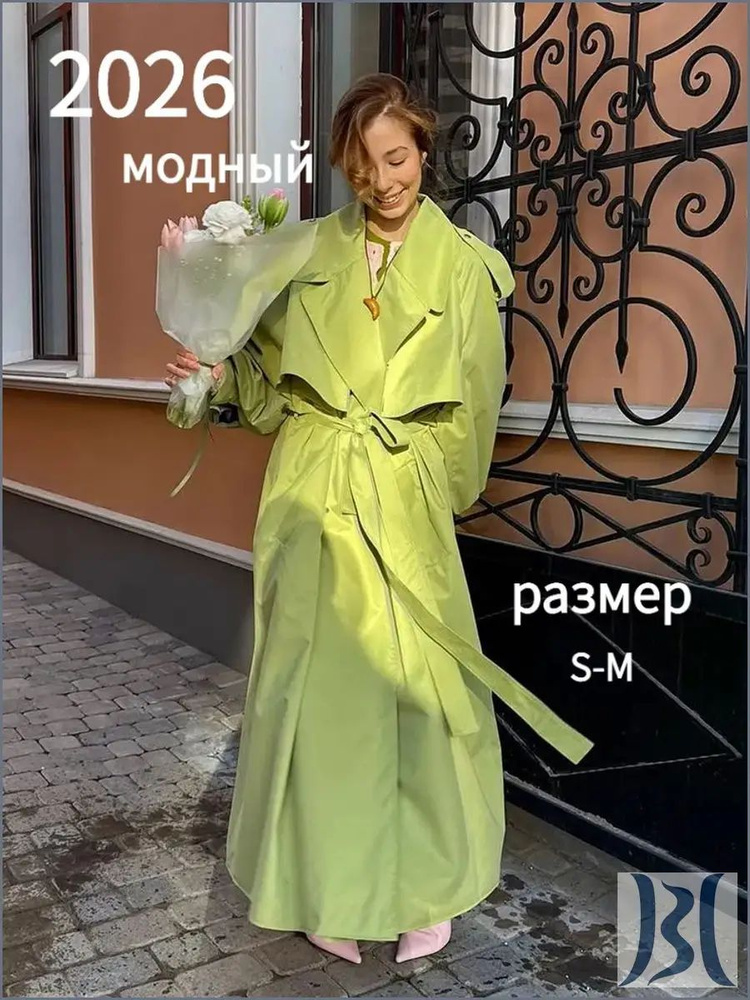 Плащ #1