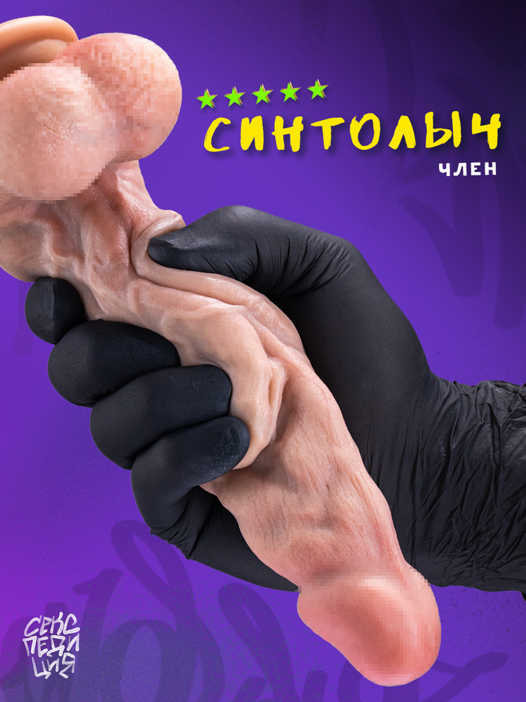 Фаллоимитатор, 23см #1