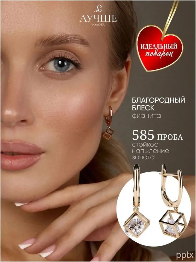 Серьги #1