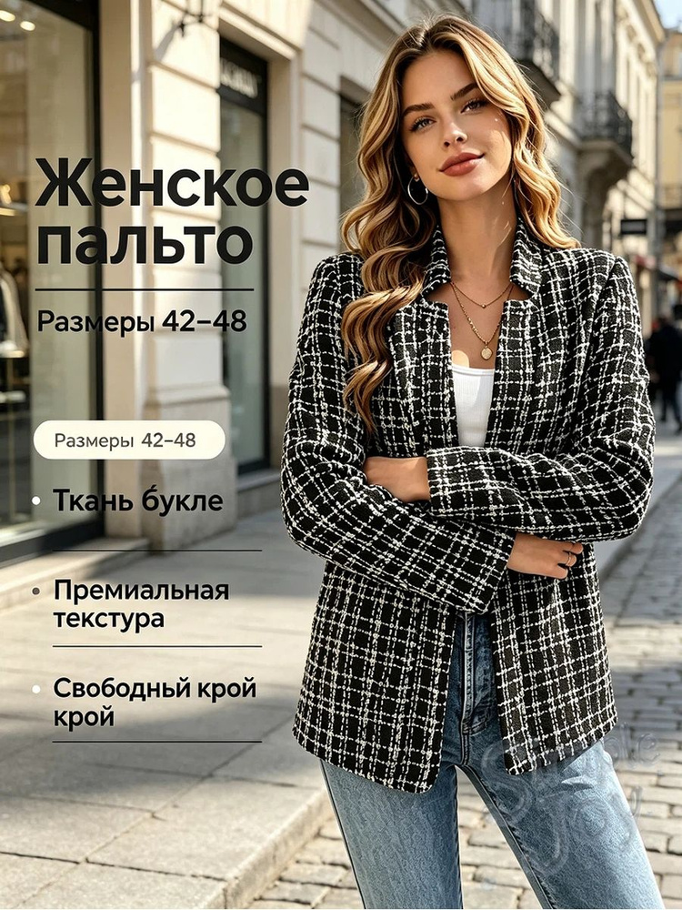 Пиджак #1