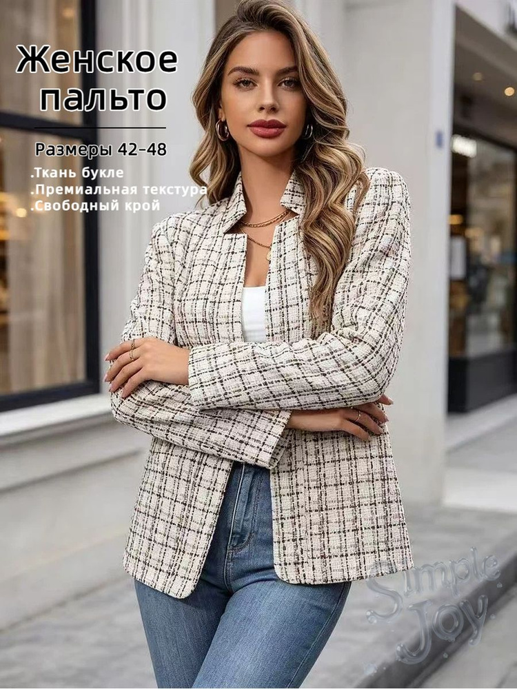 Пиджак #1