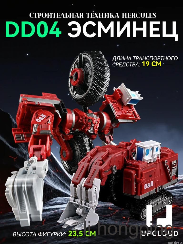 Игрушки-трансформеры / Transformers Devastator / Кооперативный трансформатор #1
