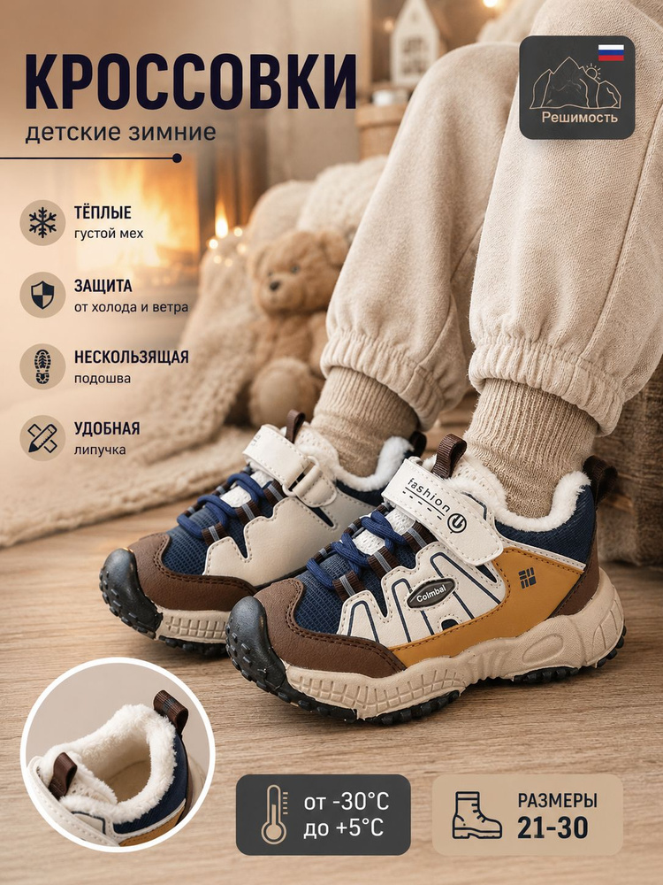 Кроссовки #1
