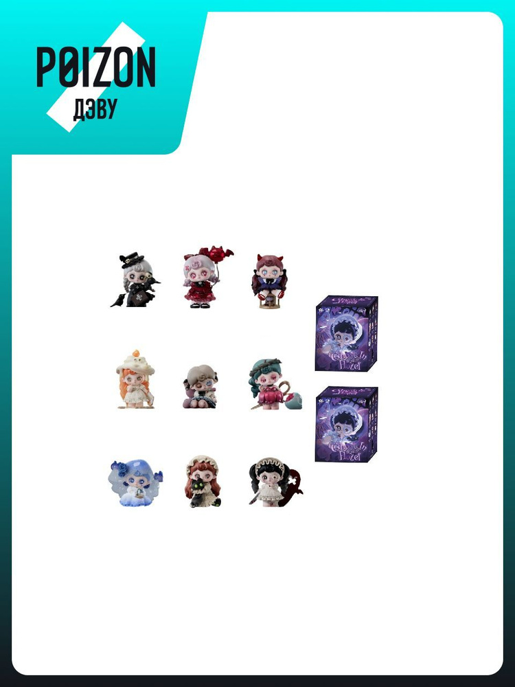 Фигурка FUNCINATING Ghost Hotel Collection #1