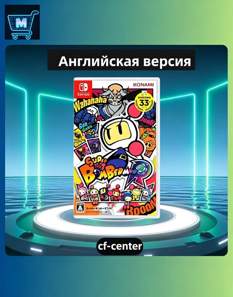 Игра  (Nintendo Switch #1