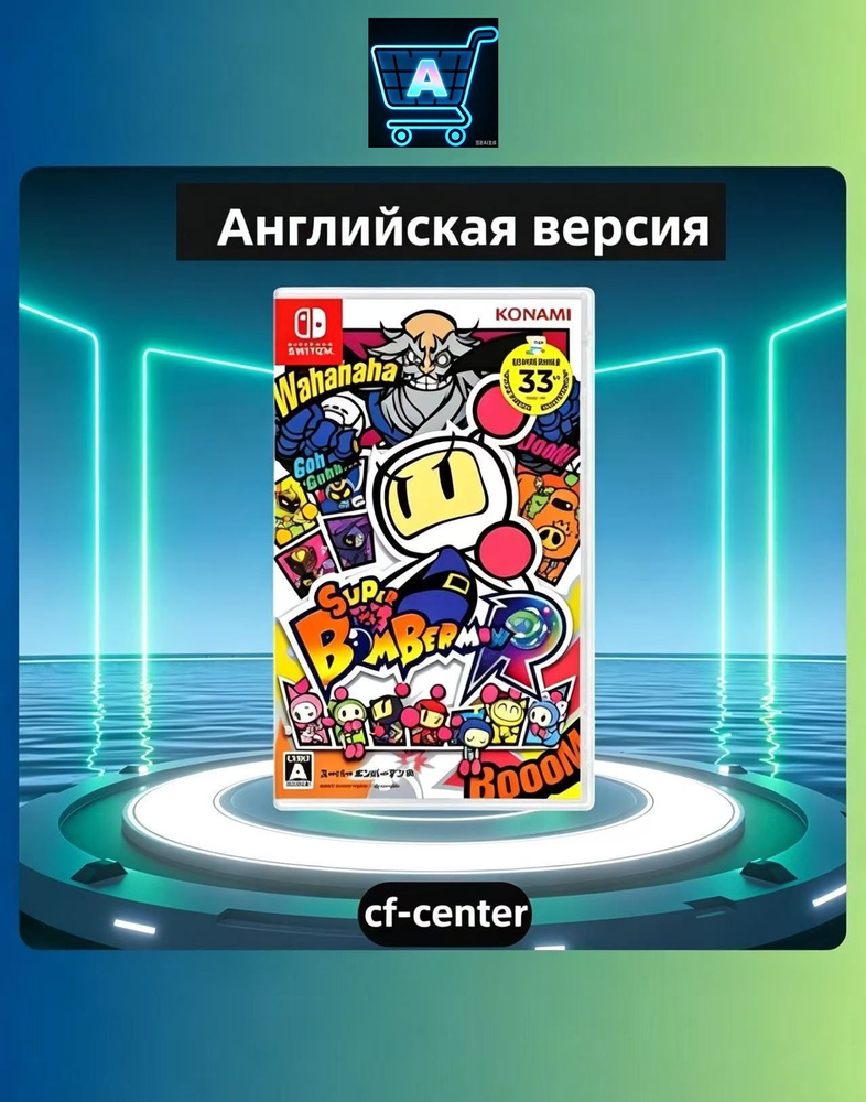 Игра (Nintendo Switch #1