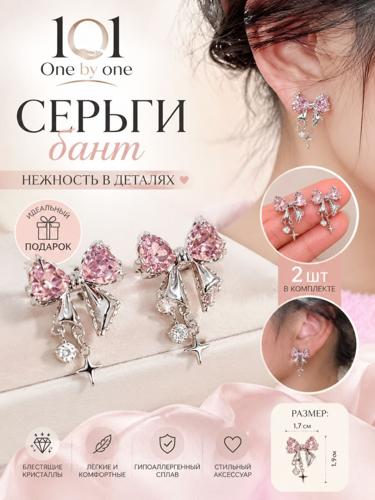 Серьги #1