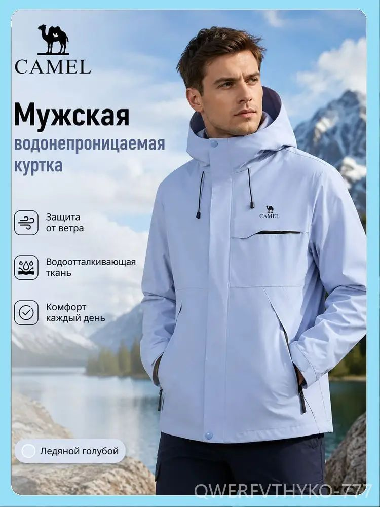 Куртка CAMEL #1