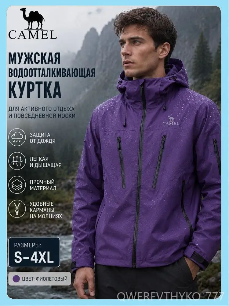 Куртка CAMEL #1