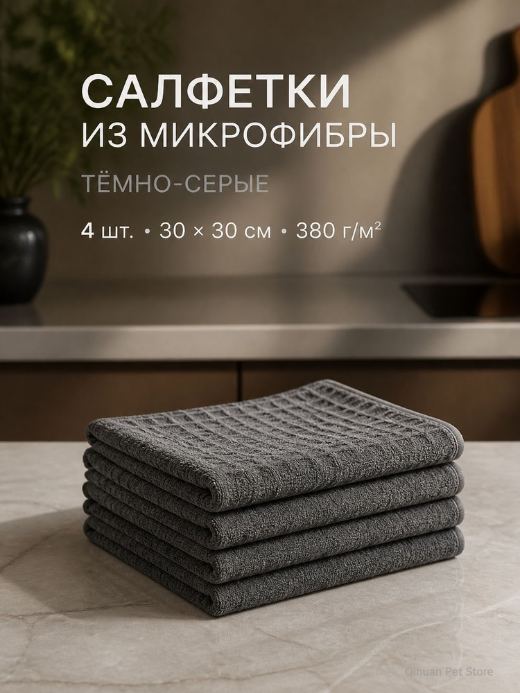 Тряпка #1