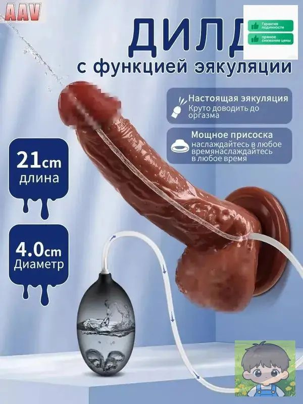 Фаллоимитатор, 20см #1