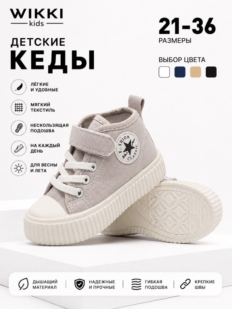 Кеды #1