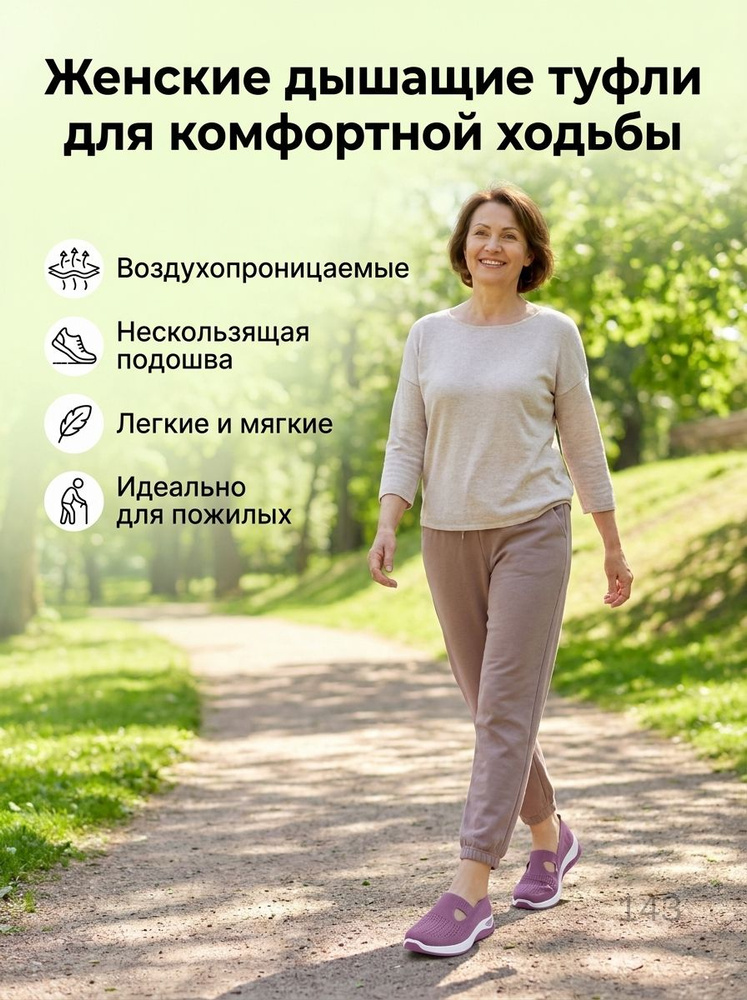 Туфли #1