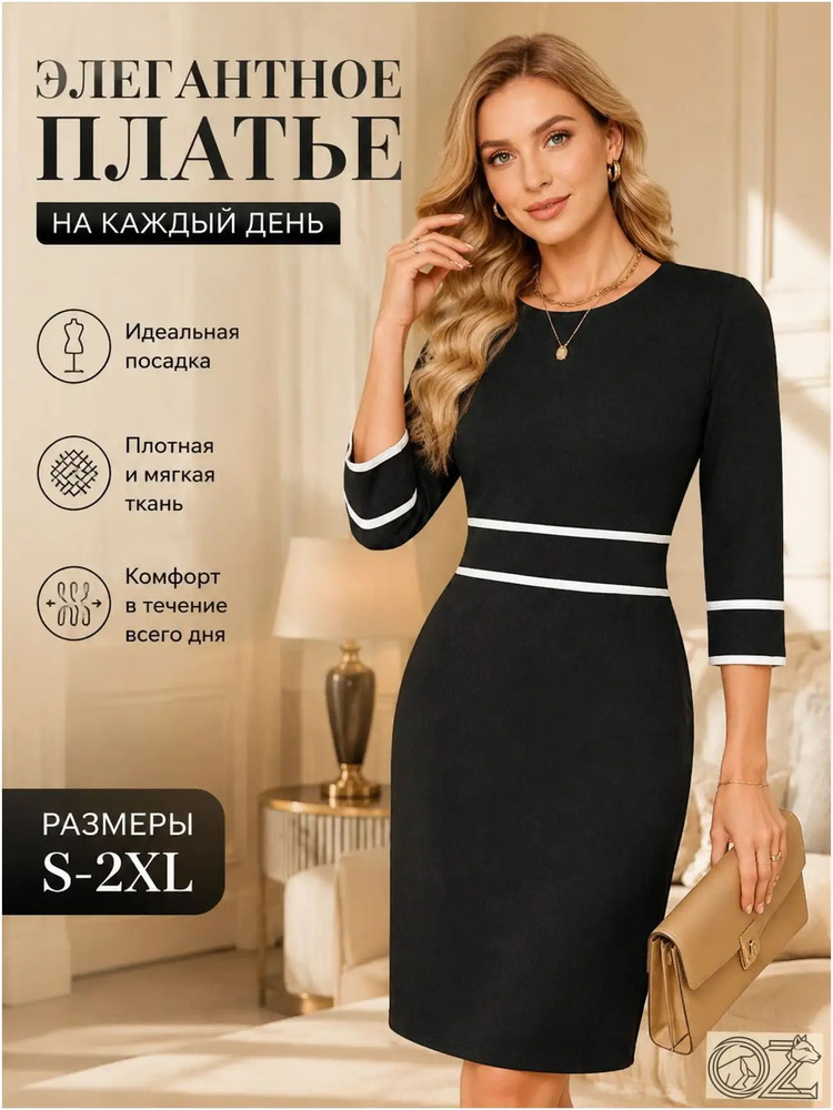 Платье #1