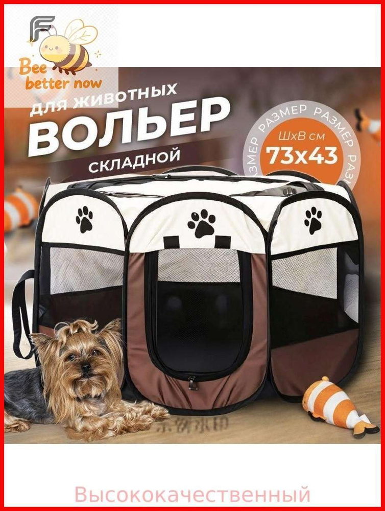 Вольер #1