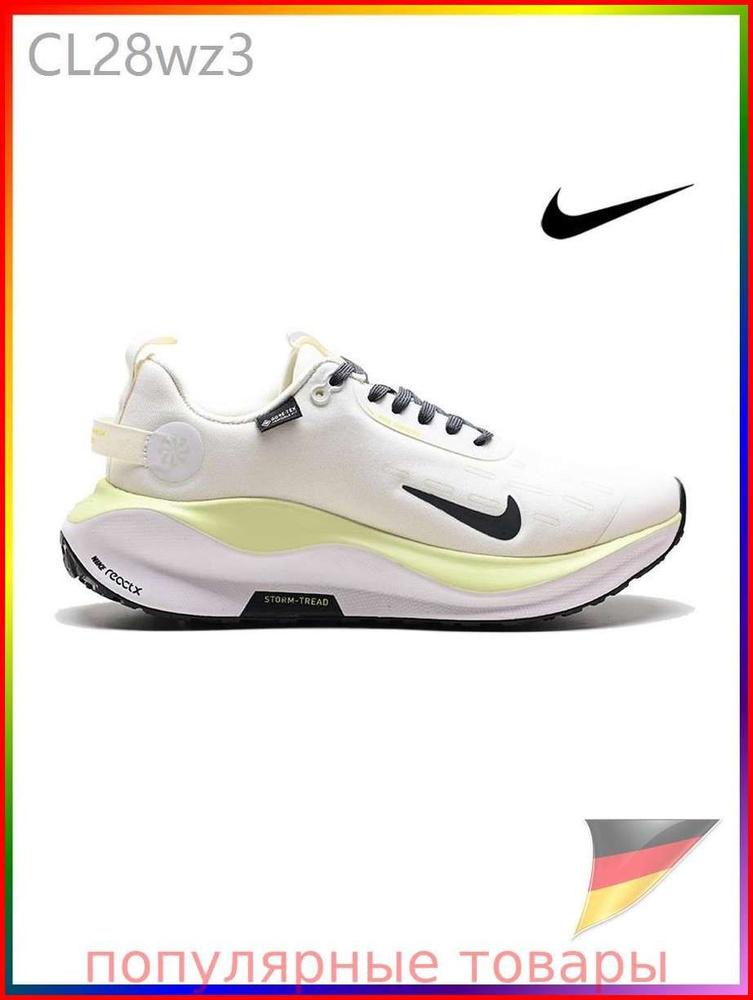 Кроссовки React Infinity Run Flyknit #1