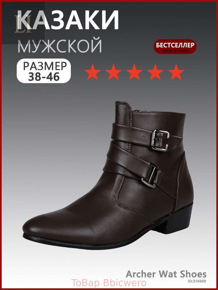 Ботинки казаки #1