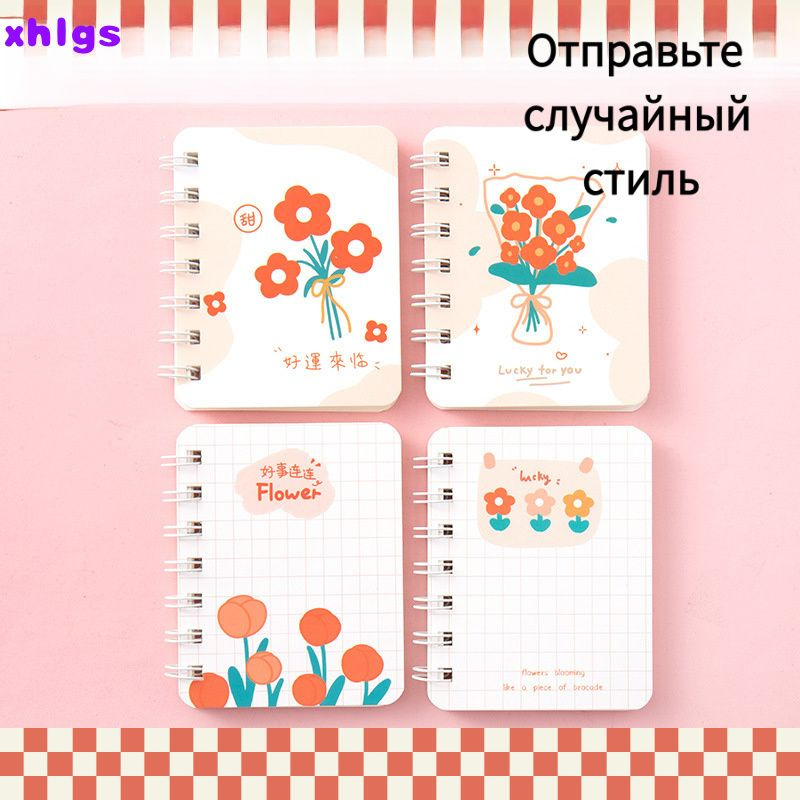 Тетрадь #1