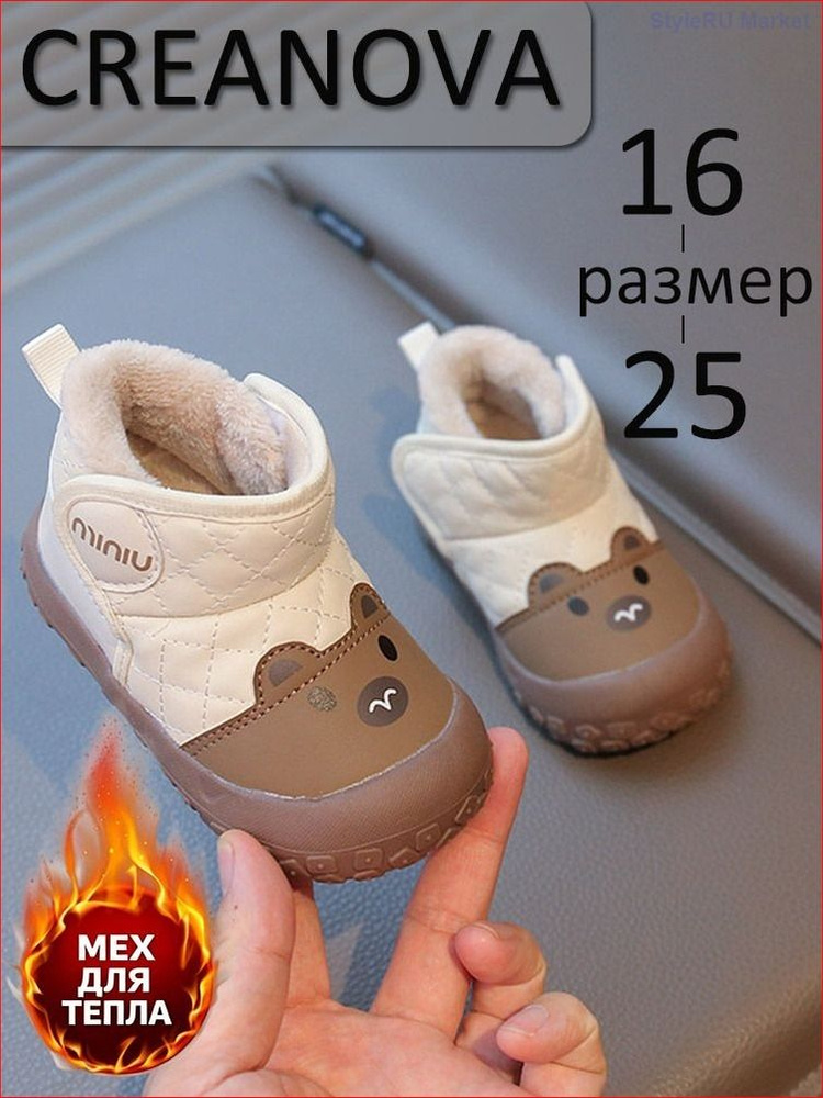Дутики #1