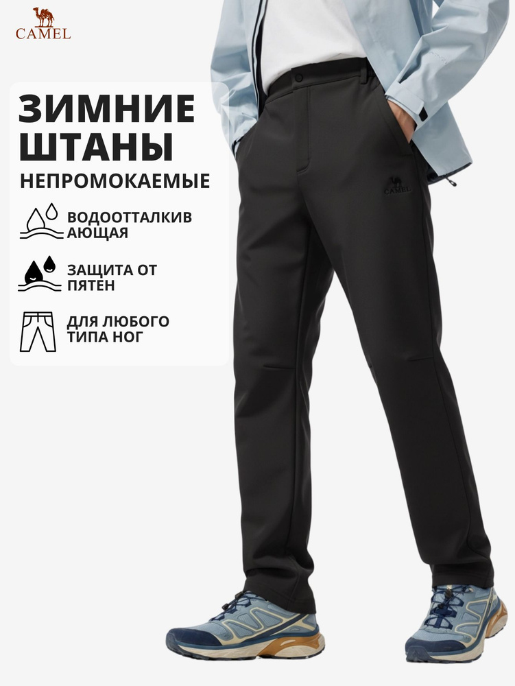 Брюки CAMEL #1