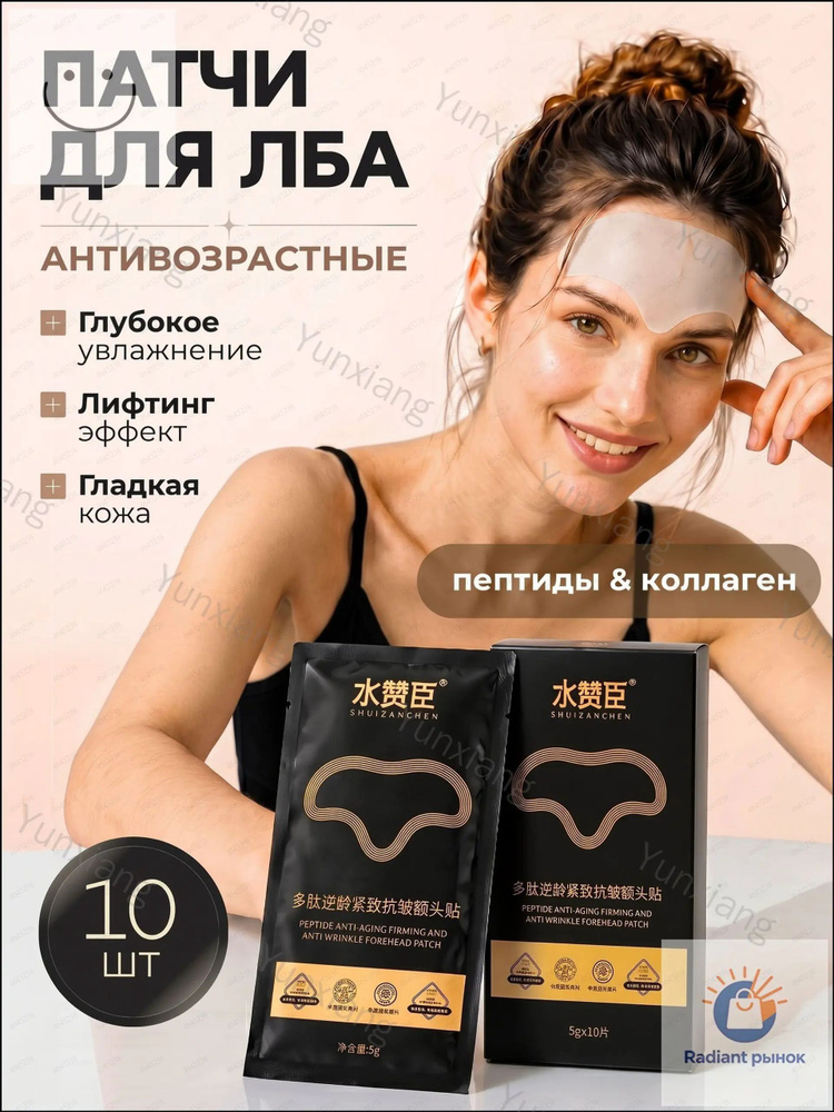 Патчи #1