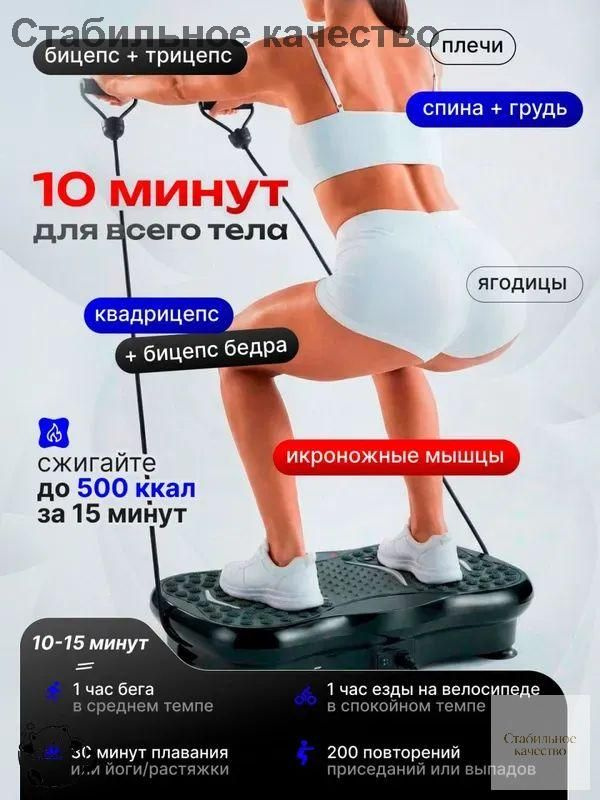 Мини-тренажер Виброплатформа #1