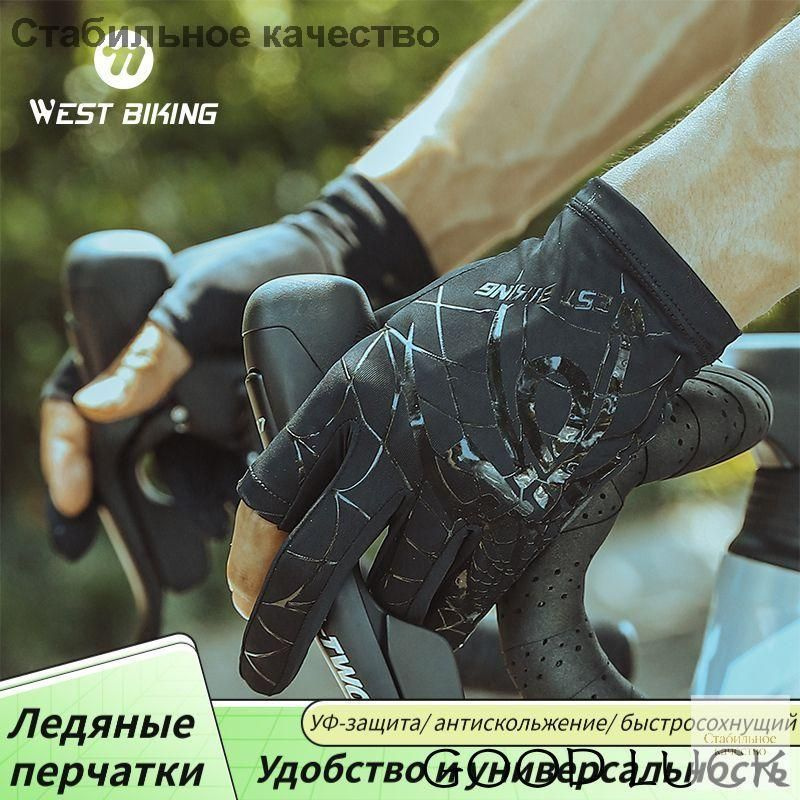 Велоперчатки, размер: M #1
