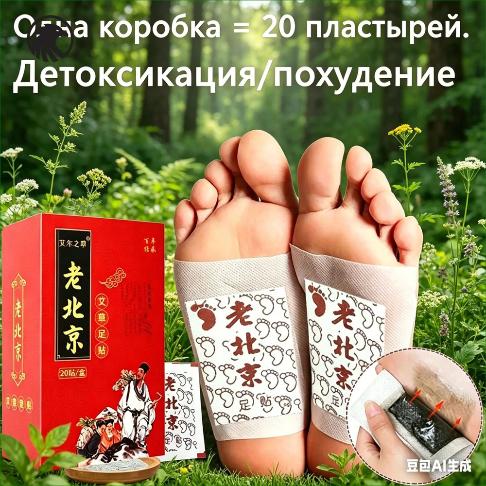 Пластырь #1