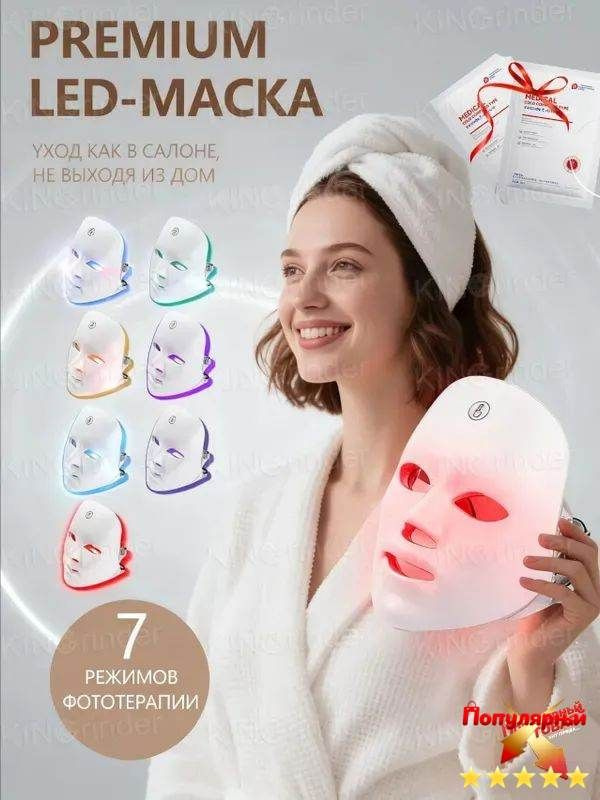 Фототерапия #1
