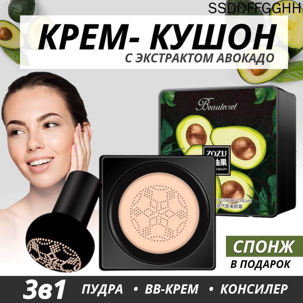 Кушон #1