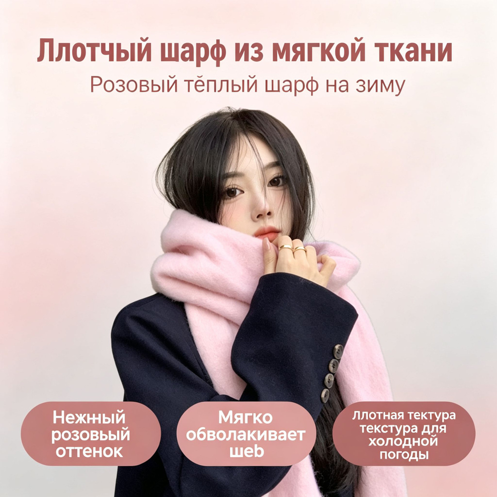 Шарф снуд #1