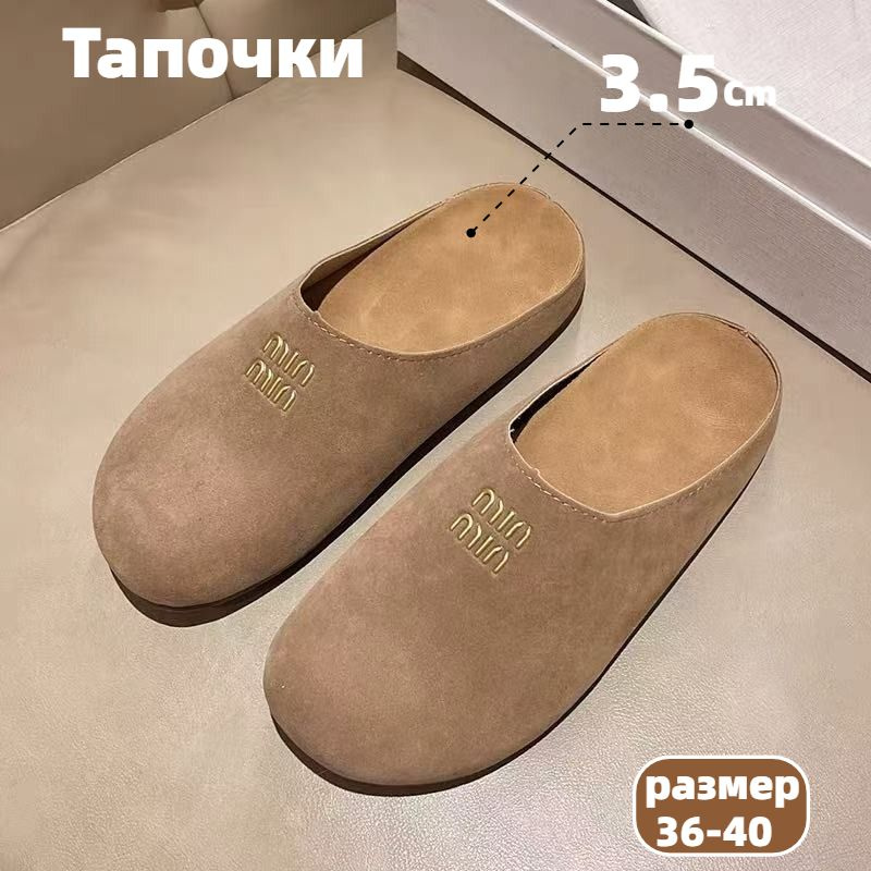 Тапочки #1