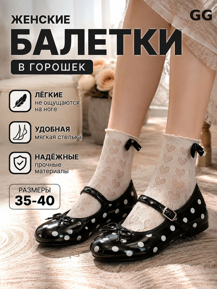 Туфли #1