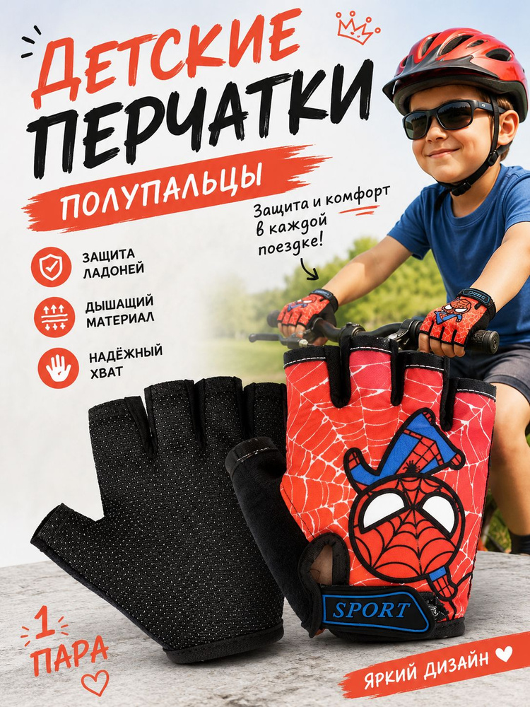 Велоперчатки, размер: M #1