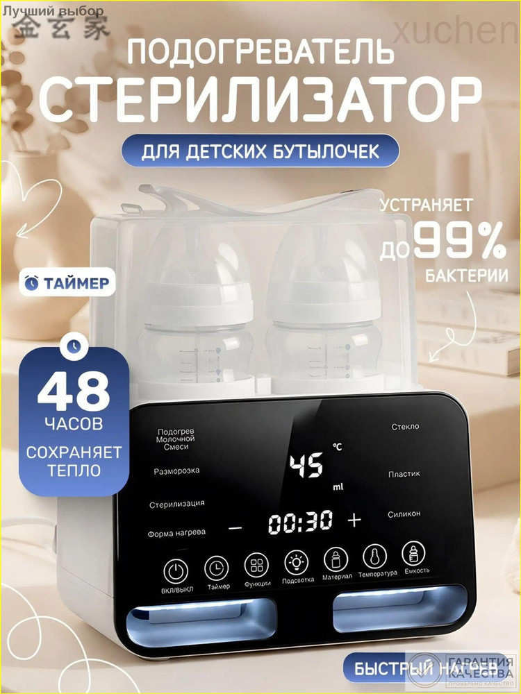 Подогреватель #1